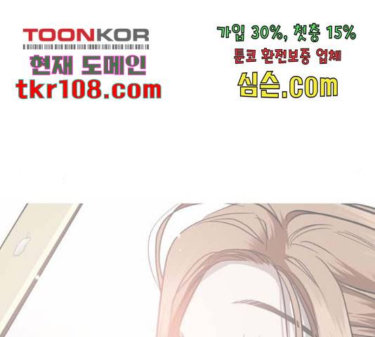이두나! 143화 86