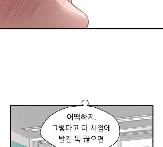 이두나! 143화 89