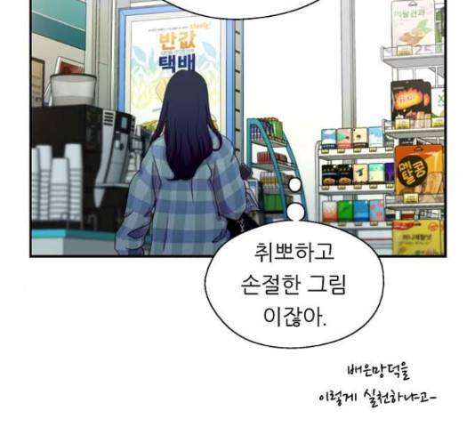 이두나! 143화 90