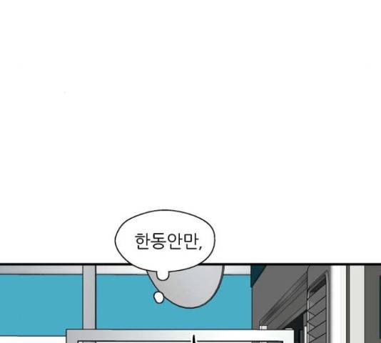 이두나! 143화 92