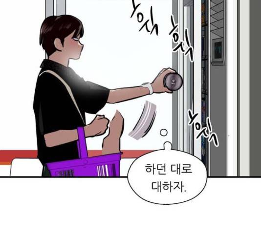 이두나! 143화 93
