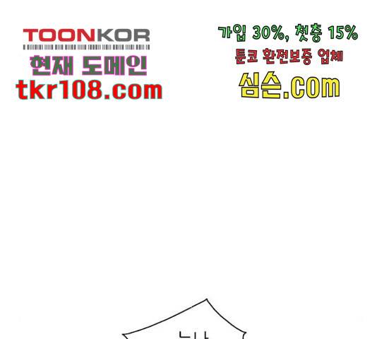 이두나! 143화 94