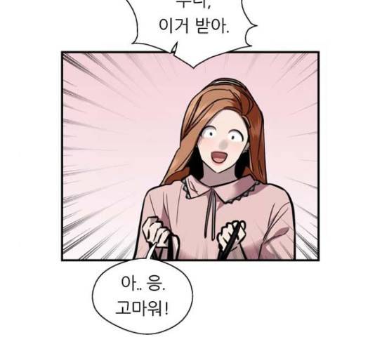 이두나! 143화 95