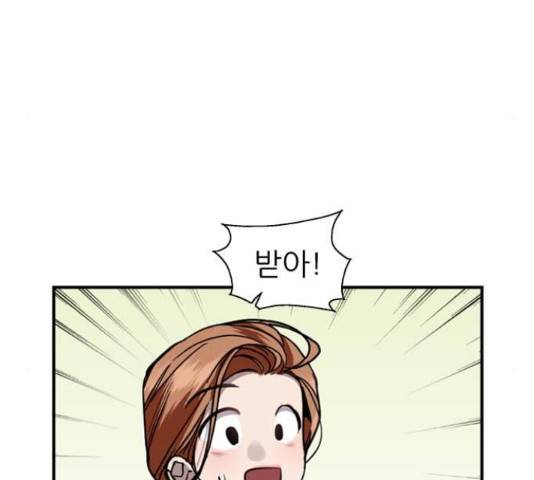 이두나! 143화 96