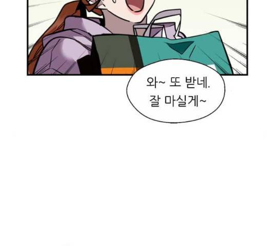 이두나! 143화 97