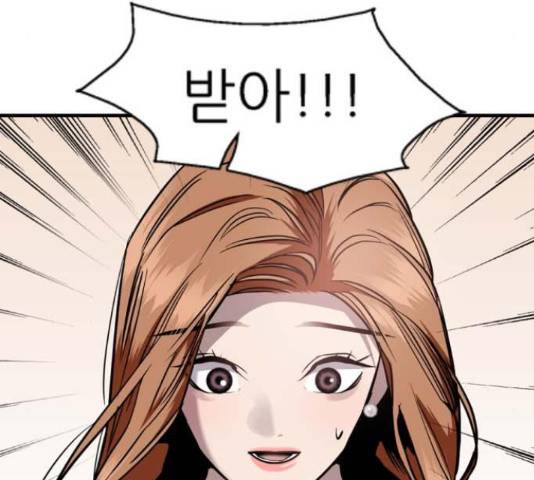 이두나! 143화 98
