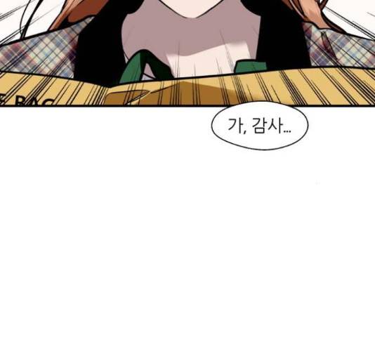 이두나! 143화 99