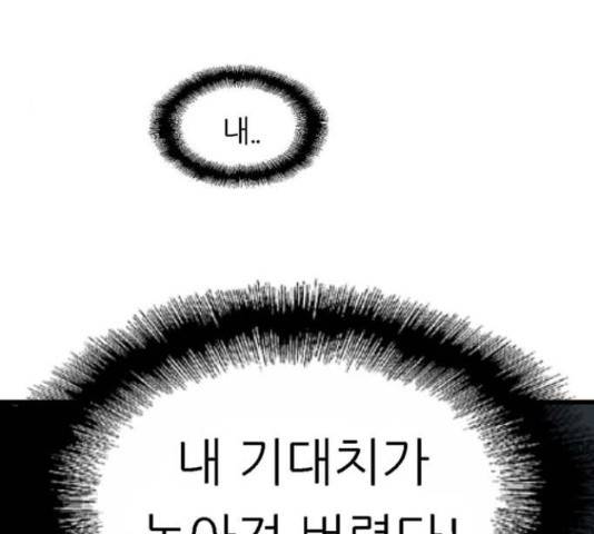 이두나! 143화 101