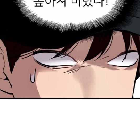 이두나! 143화 102