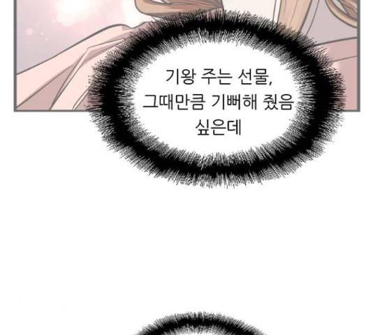 이두나! 143화 105