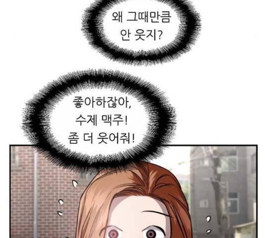 이두나! 143화 106