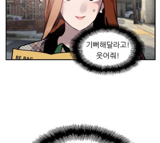 이두나! 143화 107