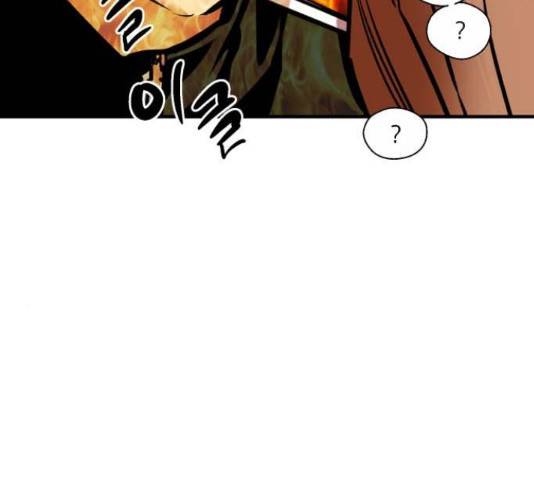이두나! 143화 109