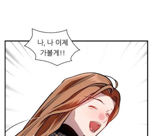 이두나! 143화 110