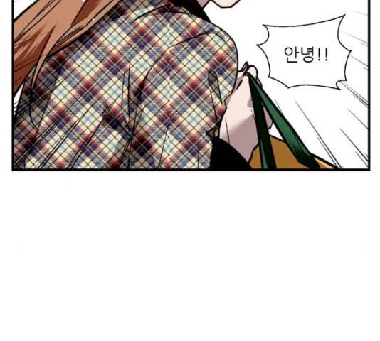 이두나! 143화 111