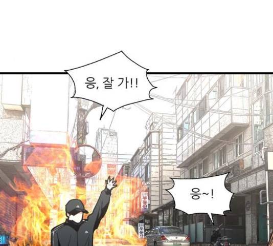 이두나! 143화 112