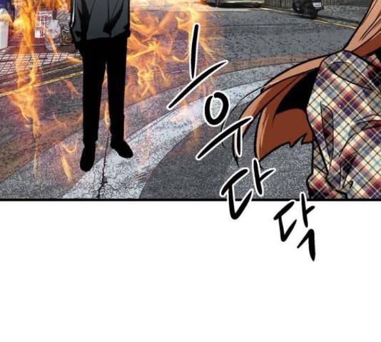 이두나! 143화 113