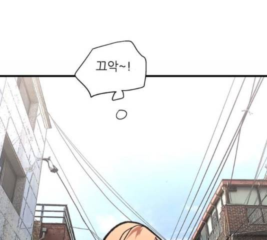 이두나! 143화 114