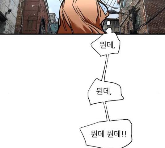 이두나! 143화 115