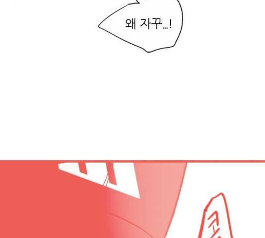 이두나! 143화 119