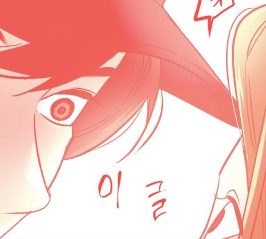 이두나! 143화 120