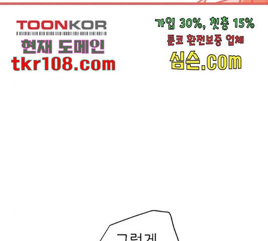 이두나! 143화 121