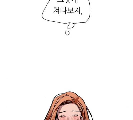 이두나! 143화 122