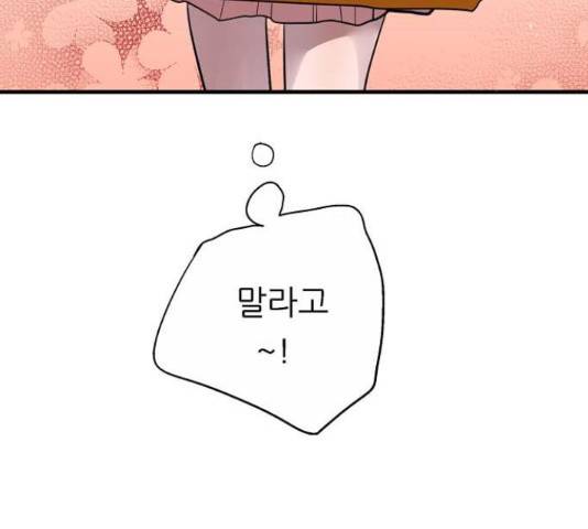 이두나! 143화 124