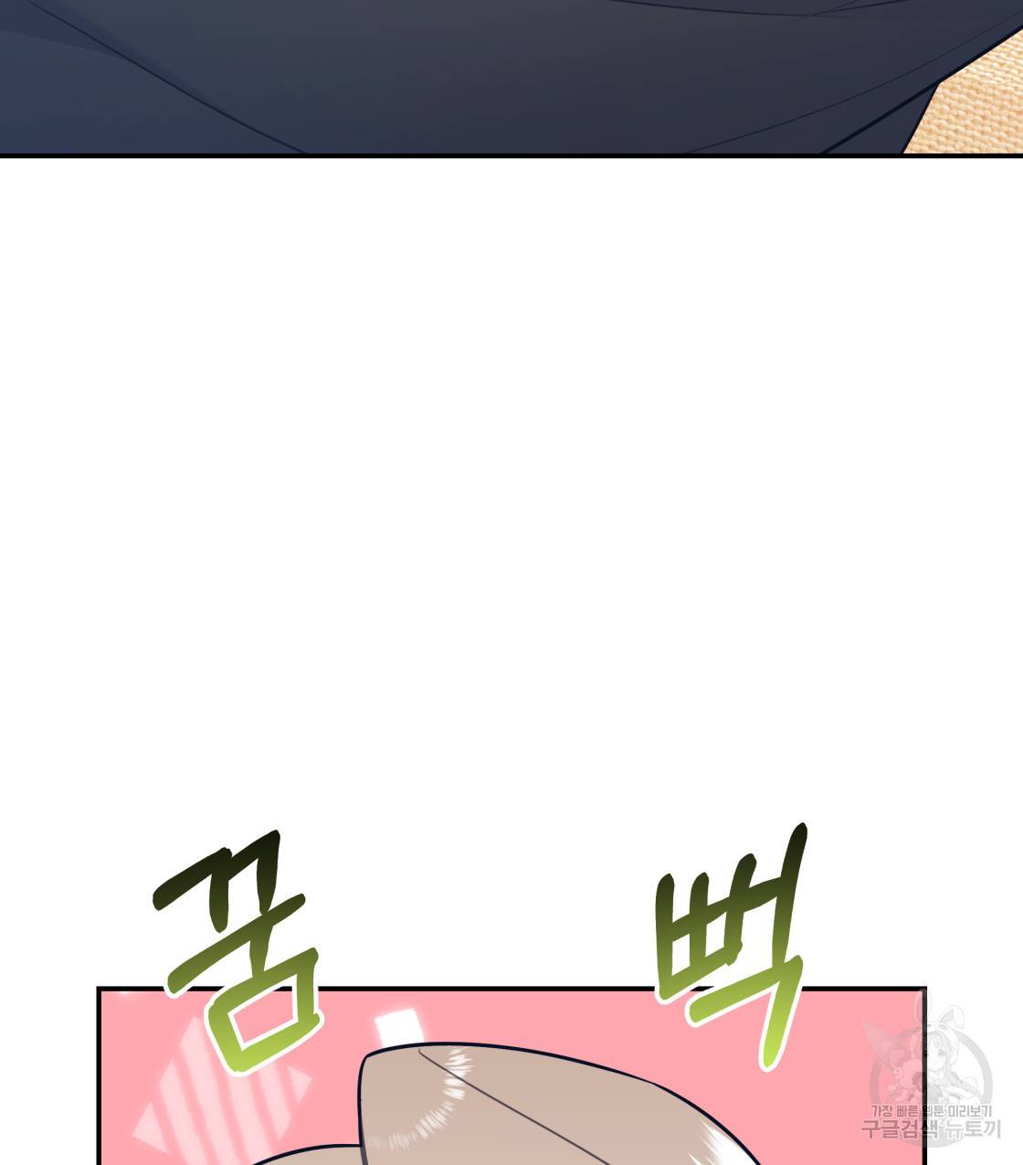 너랑 나는 이래서 안 돼 36화 6