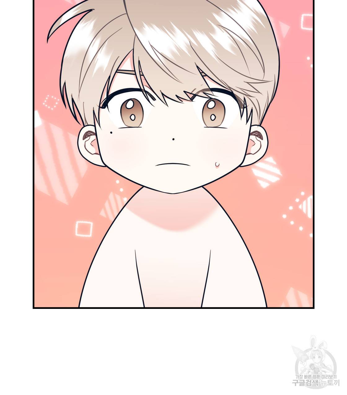 너랑 나는 이래서 안 돼 36화 7
