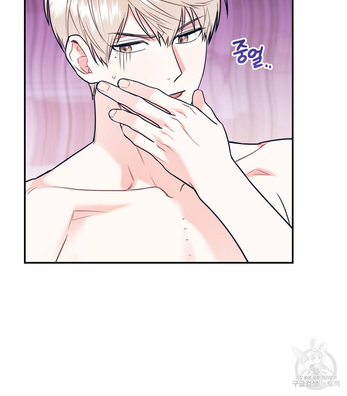 너랑 나는 이래서 안 돼 36화 11