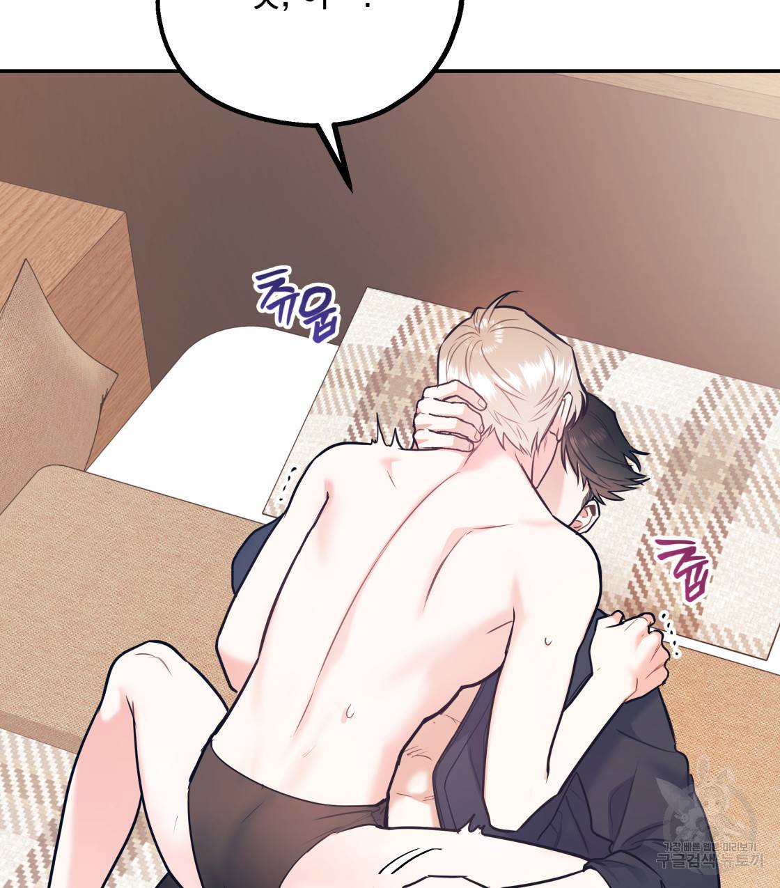 너랑 나는 이래서 안 돼 36화 16