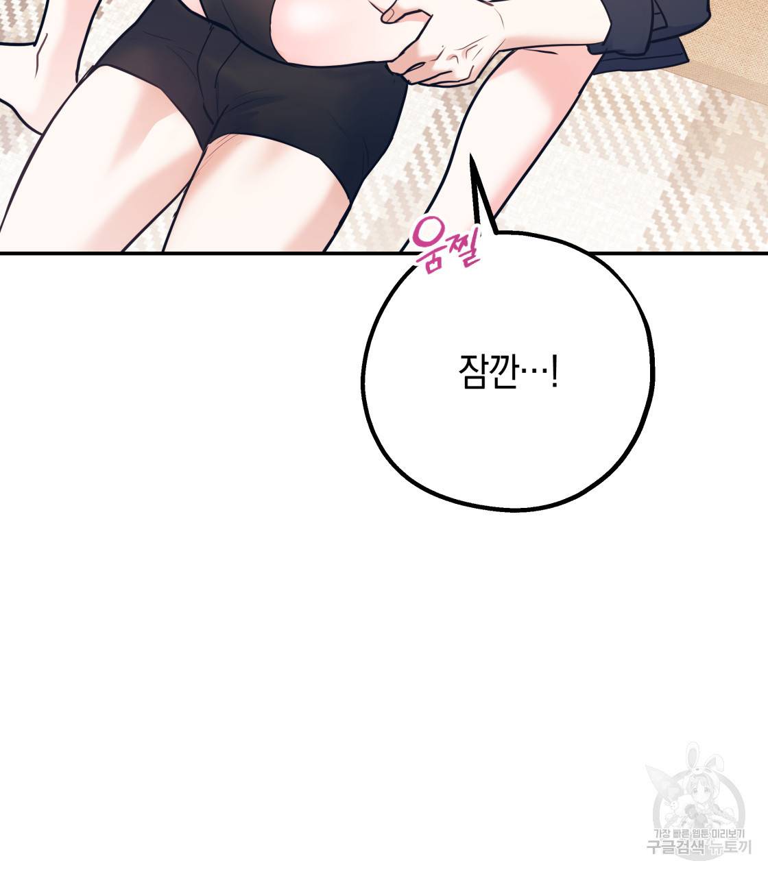 너랑 나는 이래서 안 돼 36화 17