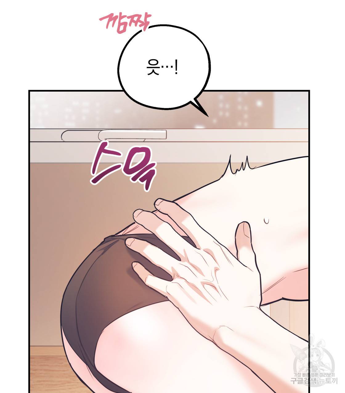 너랑 나는 이래서 안 돼 36화 18