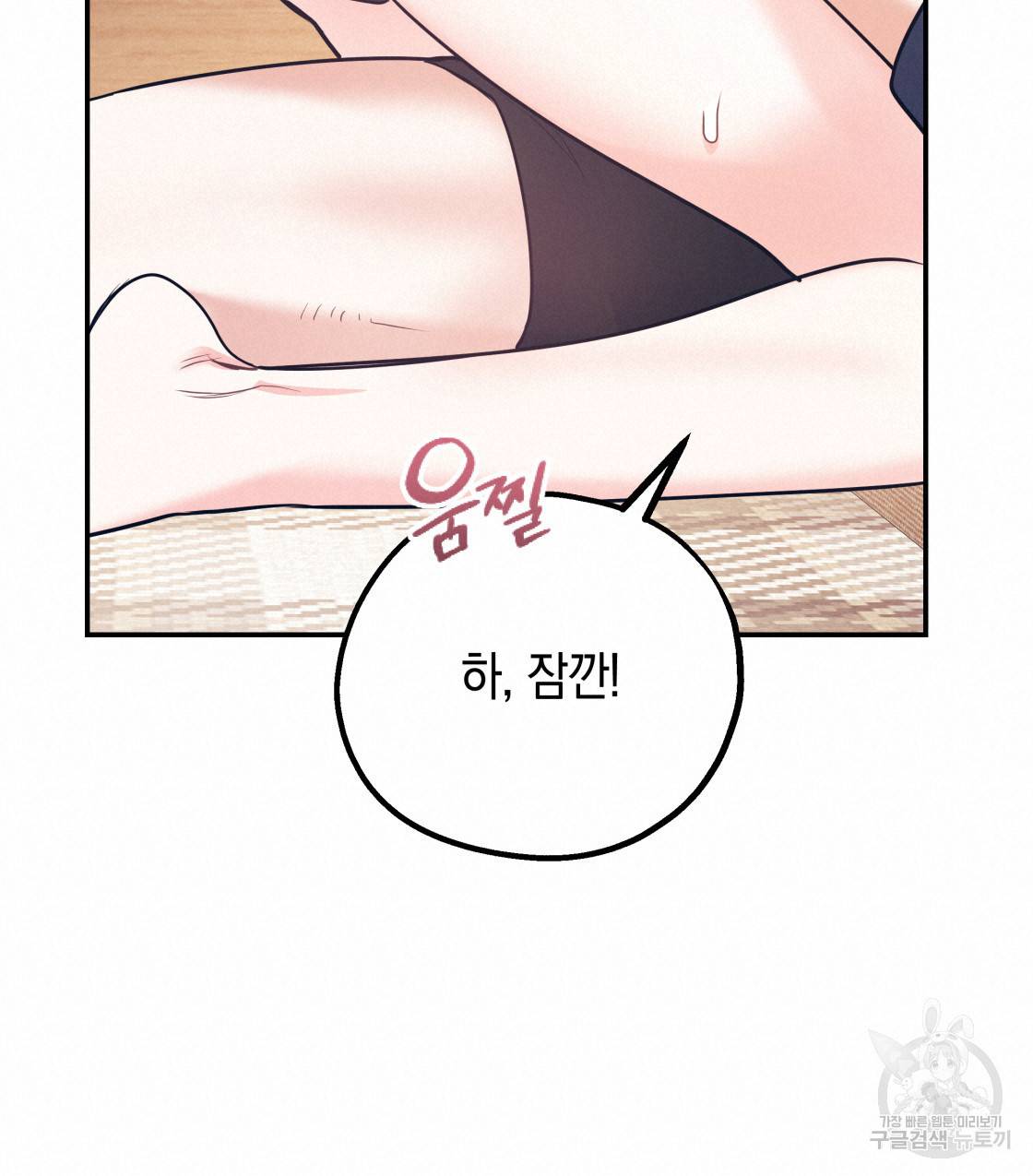 너랑 나는 이래서 안 돼 36화 19