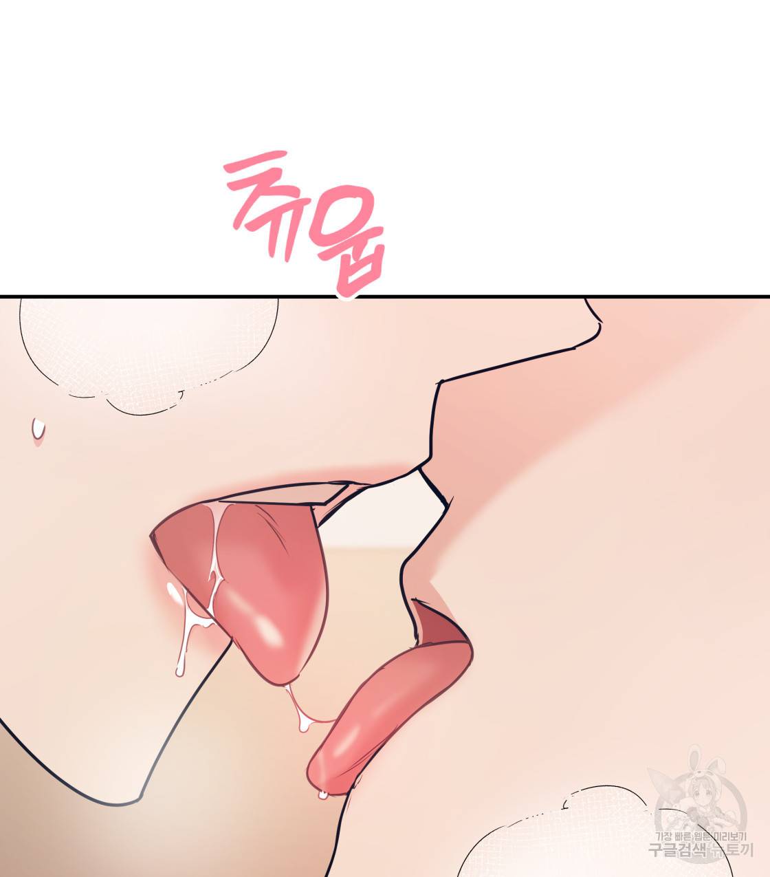 너랑 나는 이래서 안 돼 36화 20