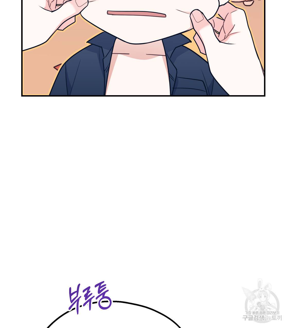 너랑 나는 이래서 안 돼 36화 33