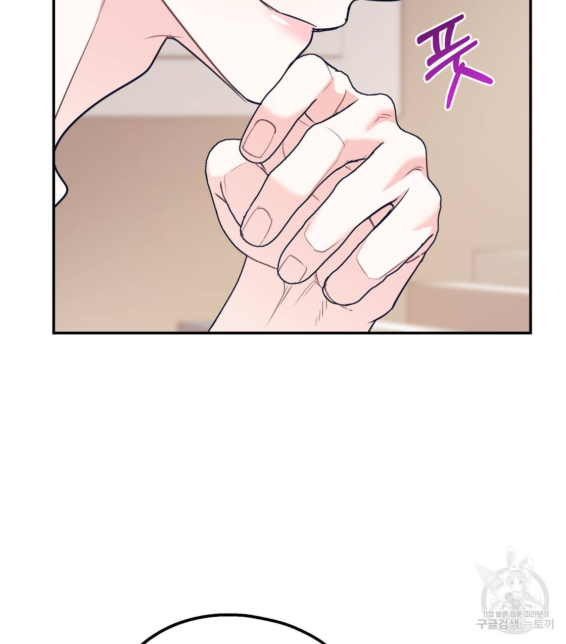 너랑 나는 이래서 안 돼 36화 37