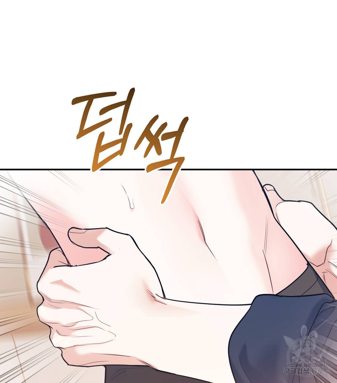너랑 나는 이래서 안 돼 36화 40