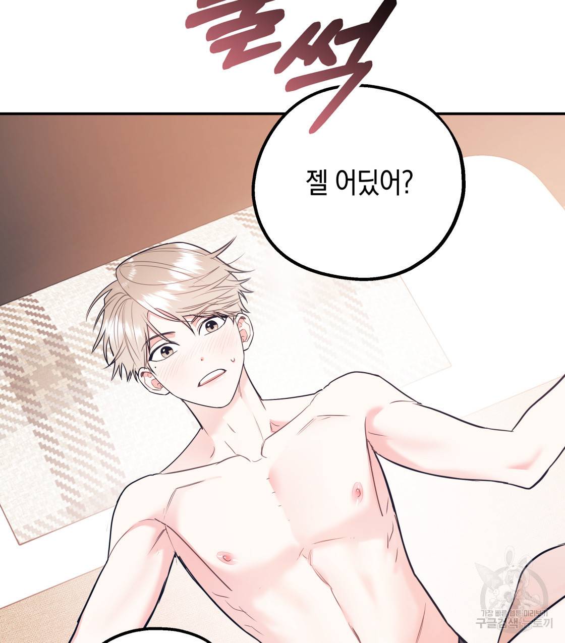 너랑 나는 이래서 안 돼 36화 42