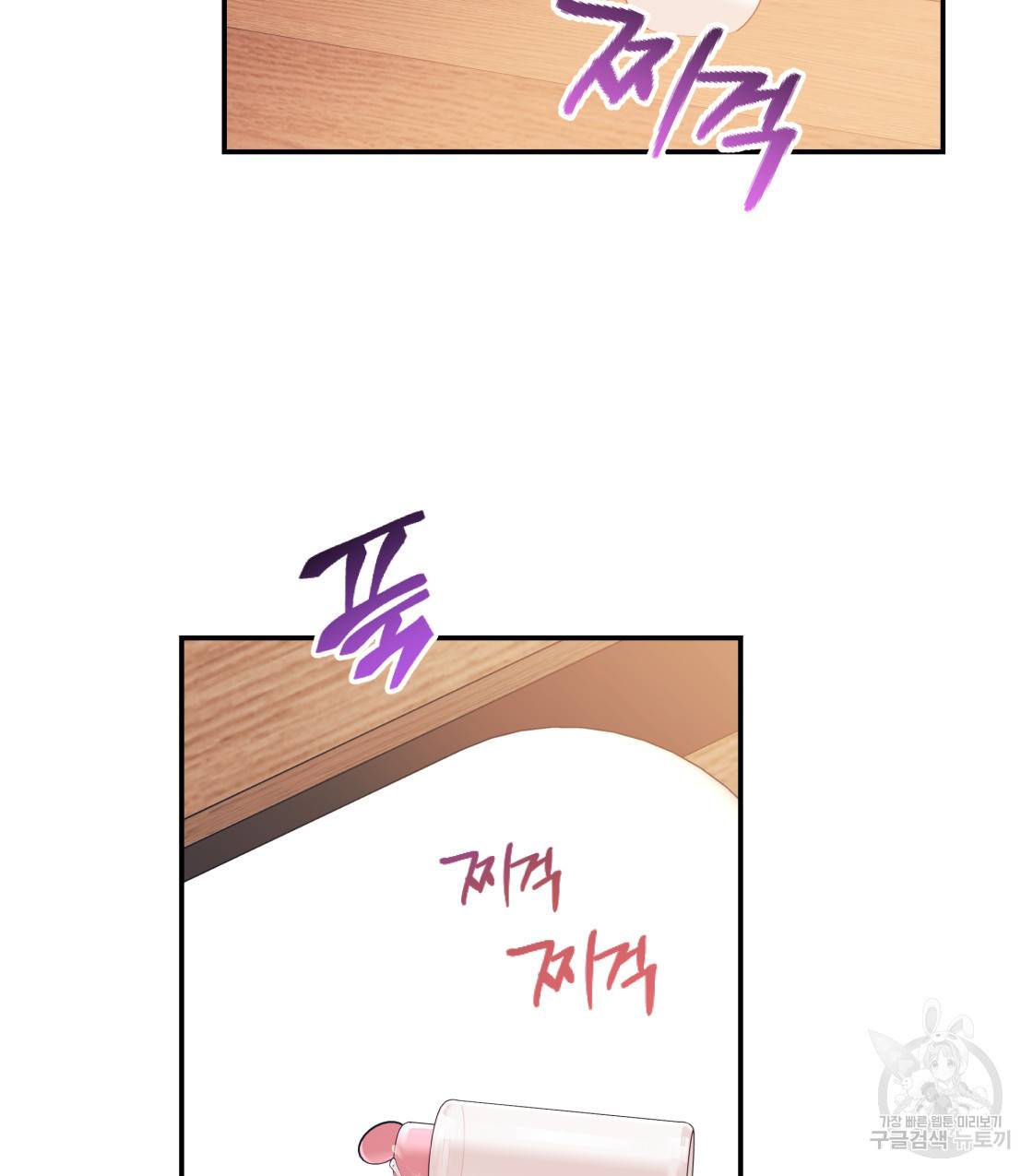 너랑 나는 이래서 안 돼 36화 54