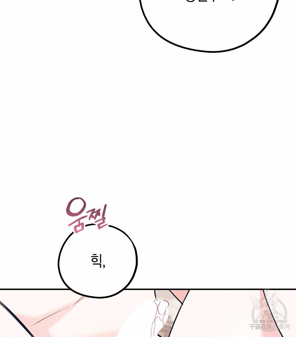 너랑 나는 이래서 안 돼 36화 57