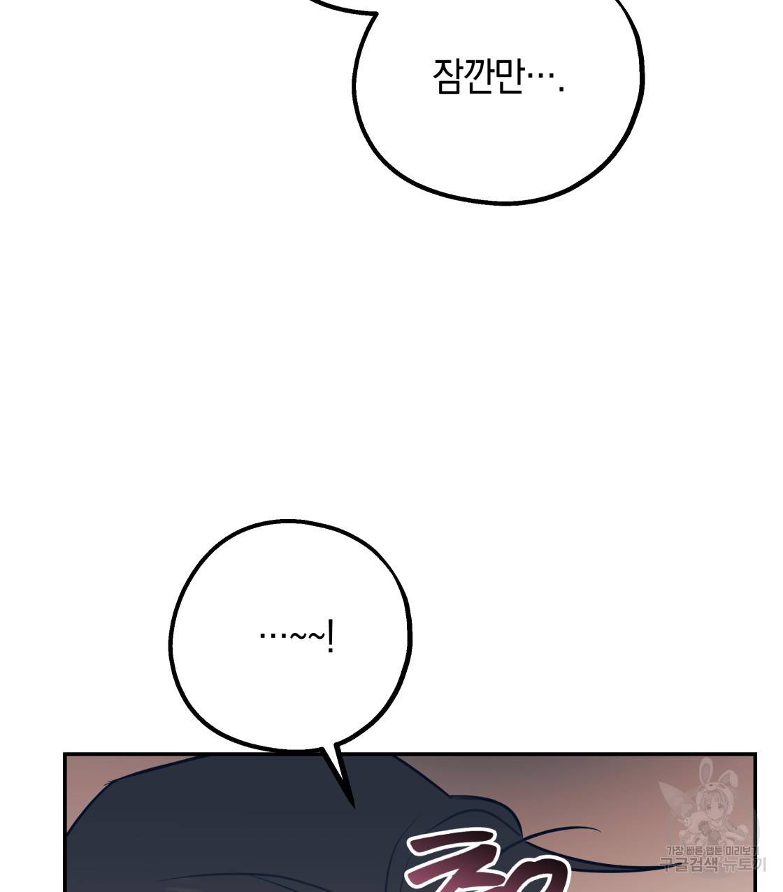너랑 나는 이래서 안 돼 36화 59