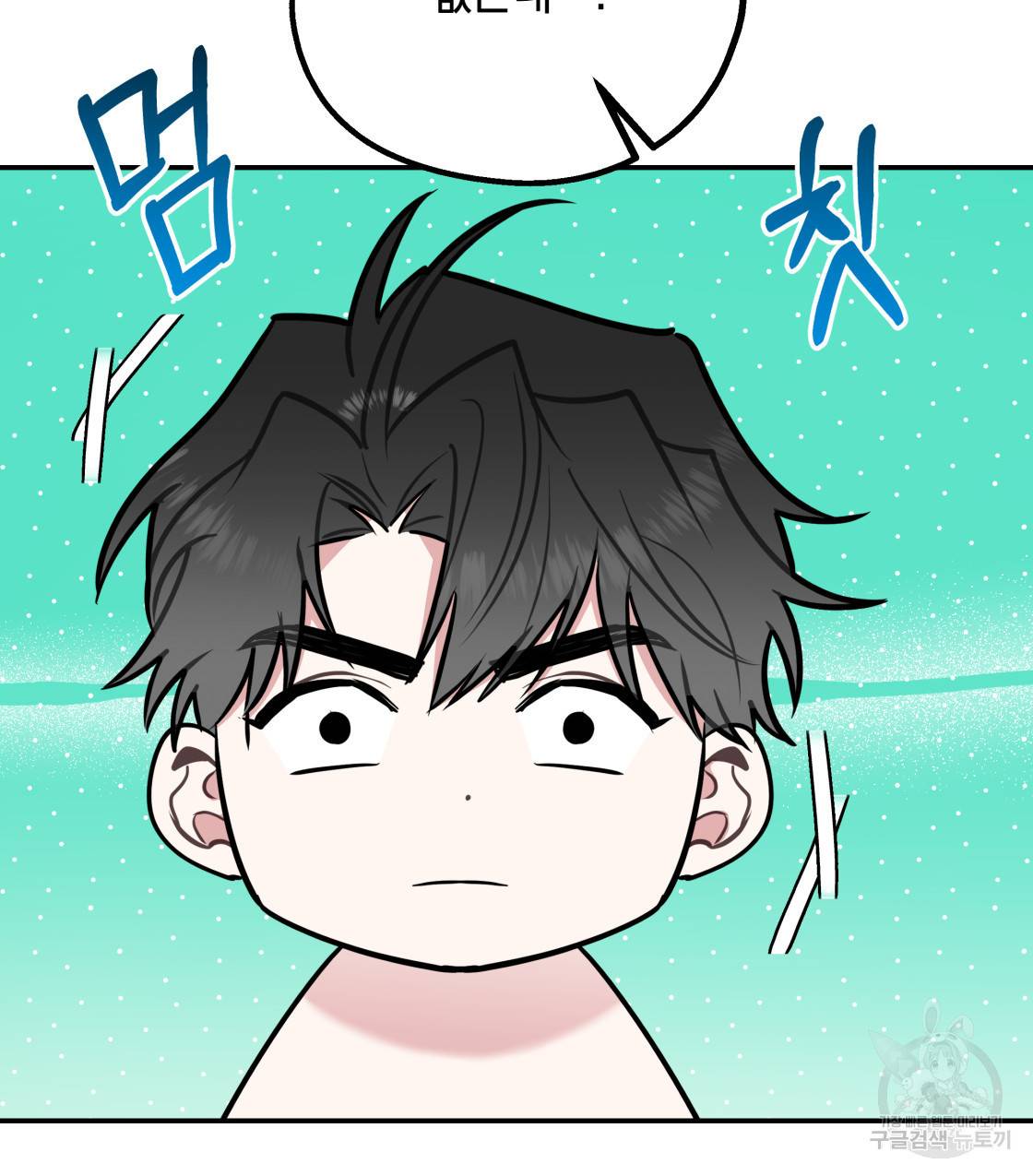 너랑 나는 이래서 안 돼 36화 64