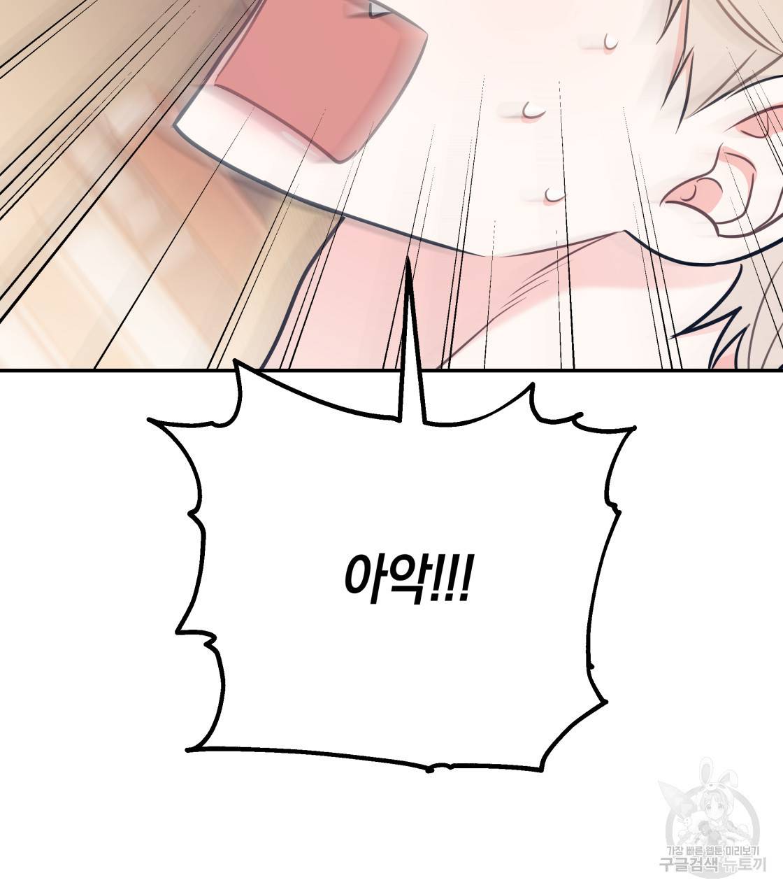 너랑 나는 이래서 안 돼 36화 67