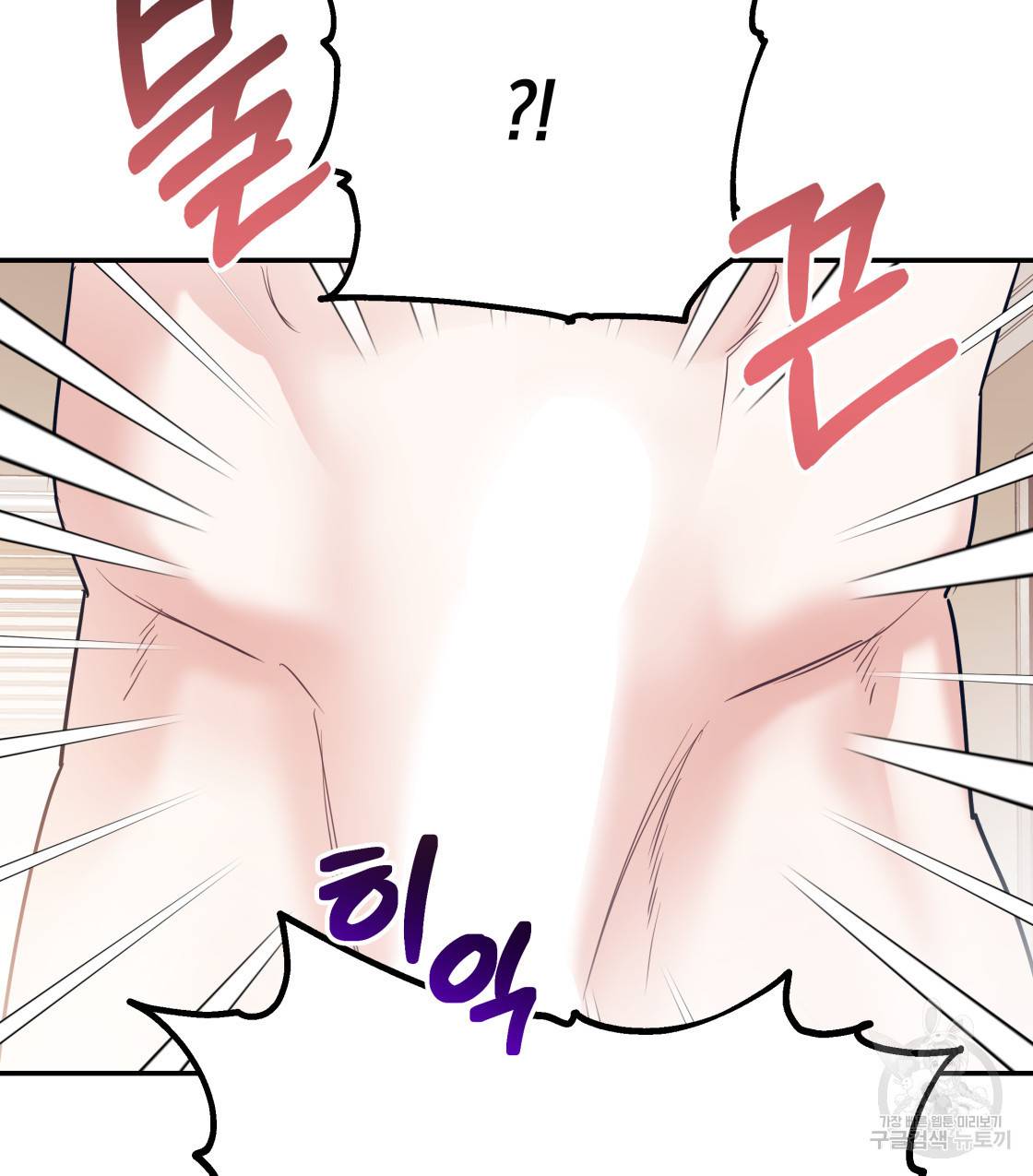 너랑 나는 이래서 안 돼 36화 77