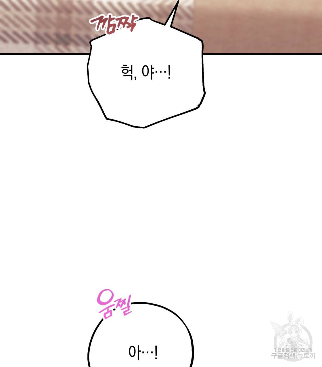 너랑 나는 이래서 안 돼 36화 80