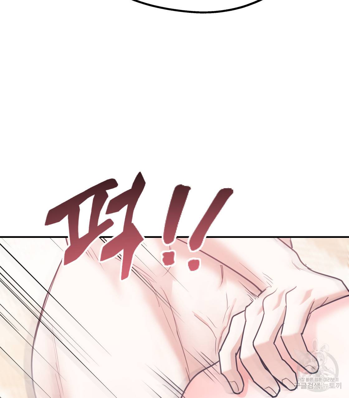 너랑 나는 이래서 안 돼 36화 93