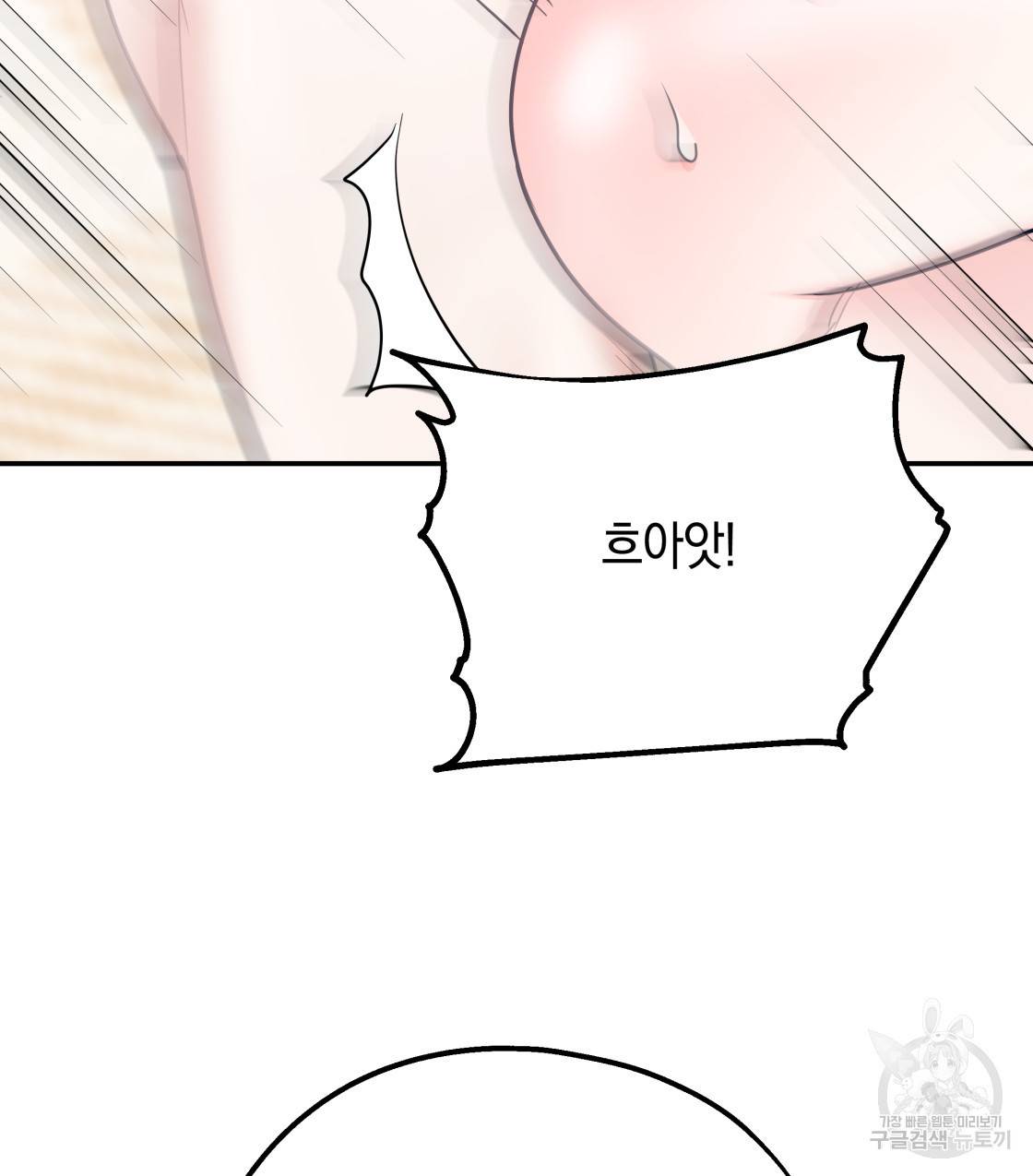 너랑 나는 이래서 안 돼 36화 94