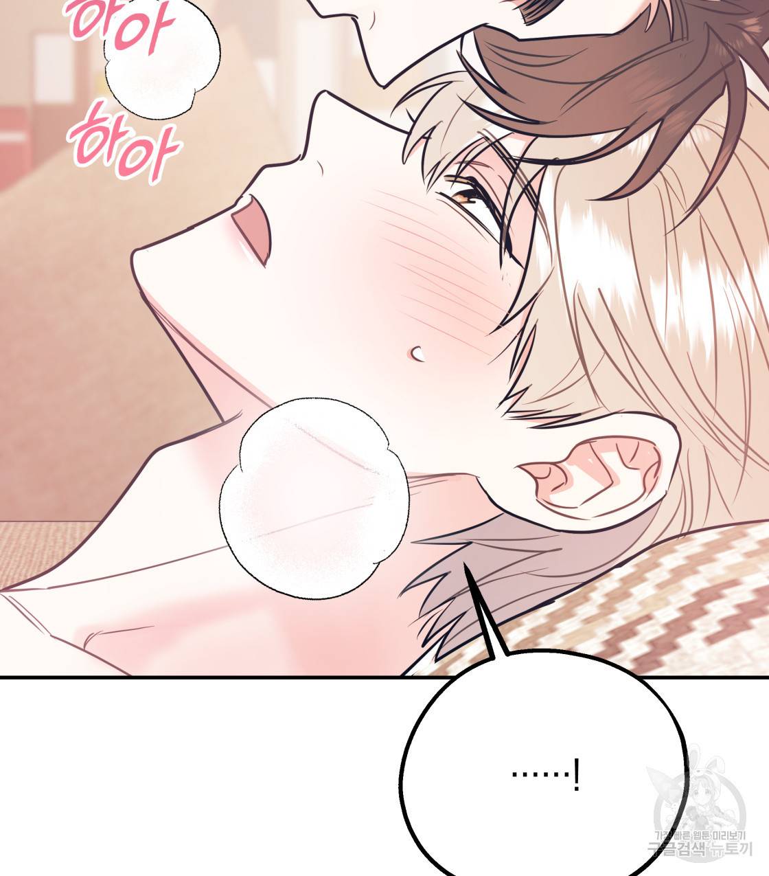 너랑 나는 이래서 안 돼 36화 96